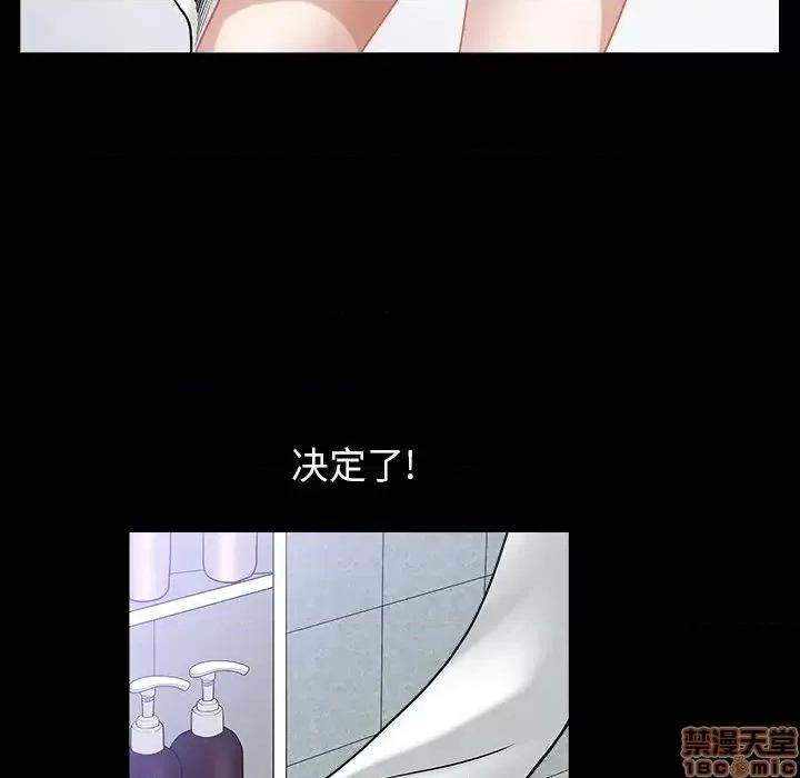 圈套 圈套 5 第175页