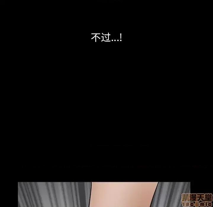圈套 圈套 6 第5页