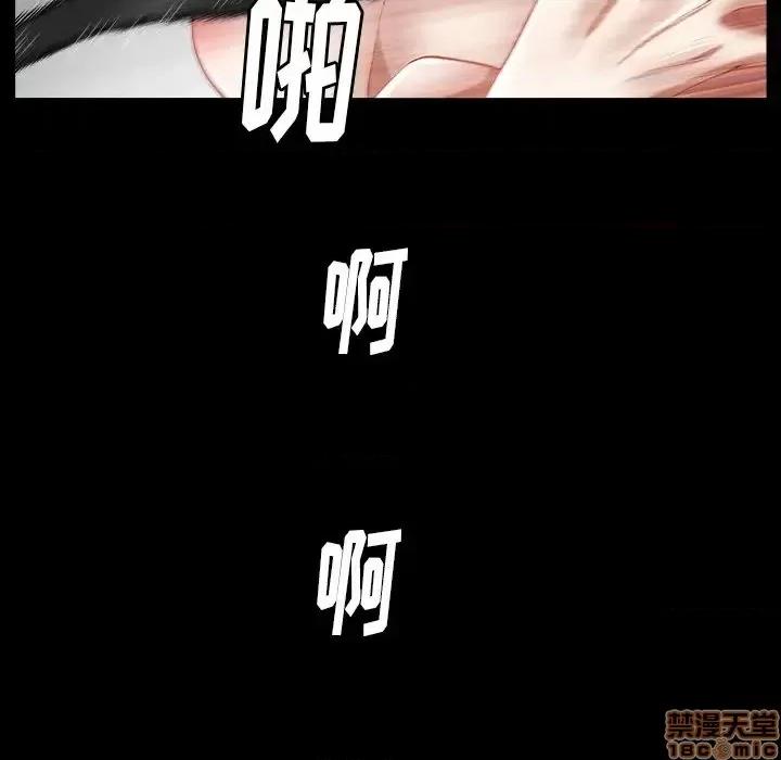圈套 圈套 6 第23页