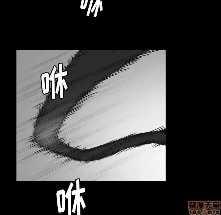 圈套 圈套 6 第28页