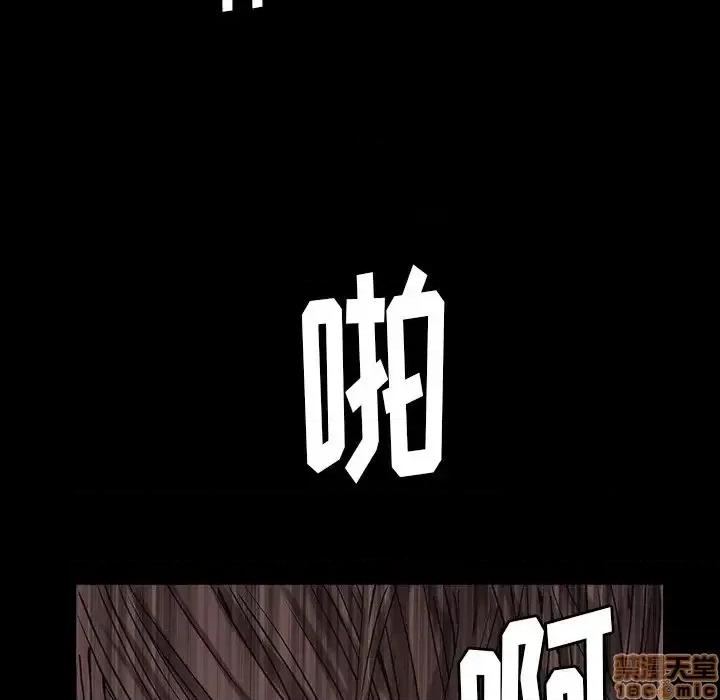圈套 圈套 6 第29页