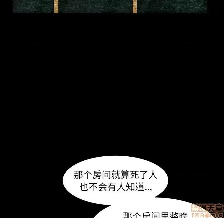 圈套 圈套 6 第44页