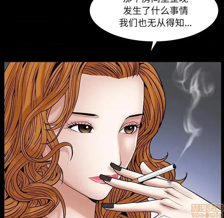 圈套 圈套 6 第45页