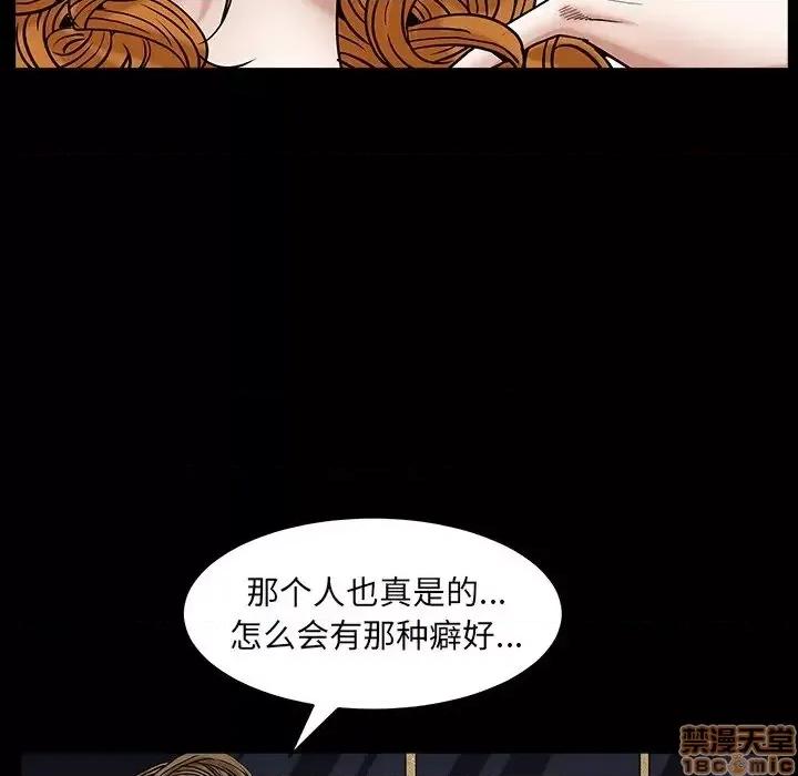 圈套 圈套 6 第46页