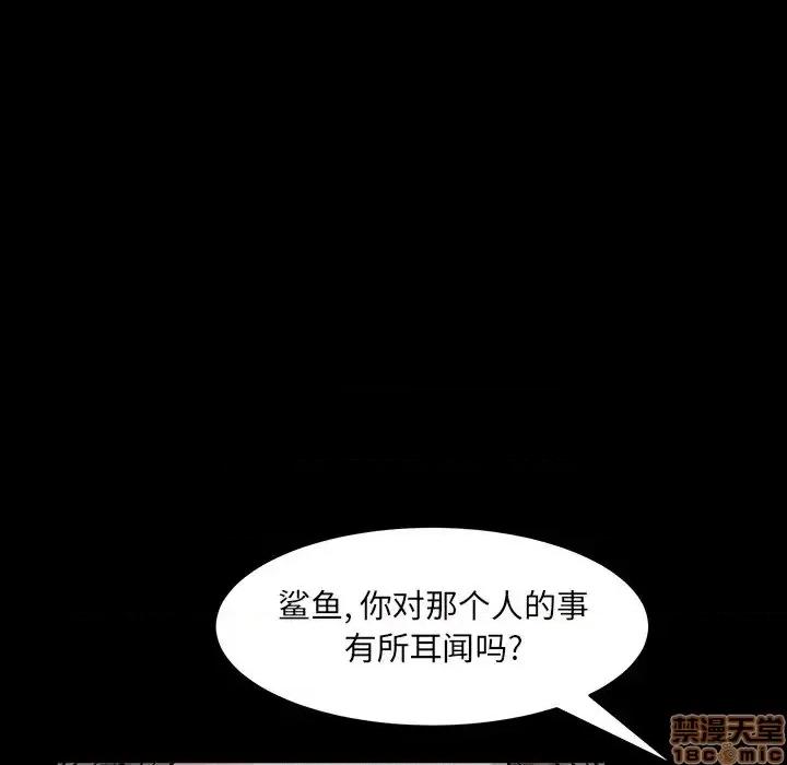 圈套 圈套 6 第48页