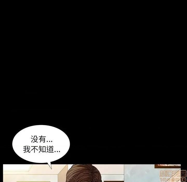 圈套 圈套 6 第50页