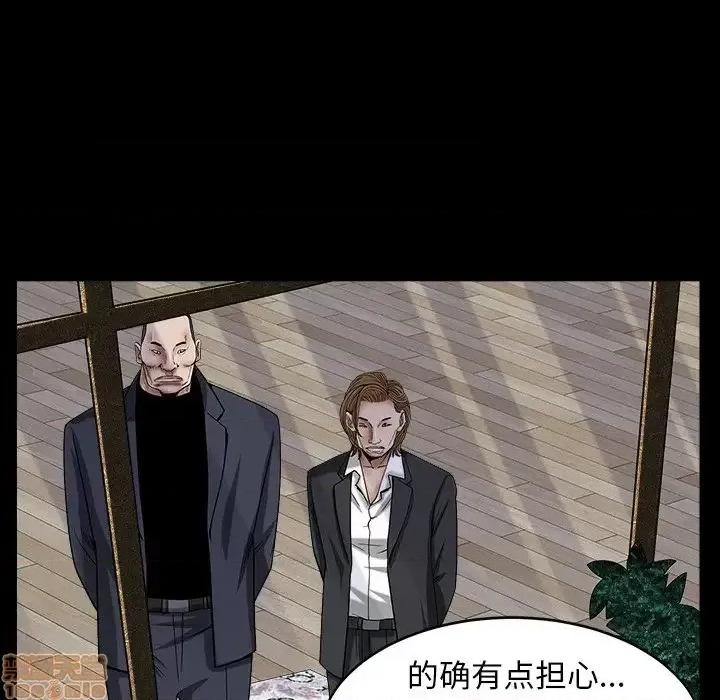 圈套 圈套 6 第55页