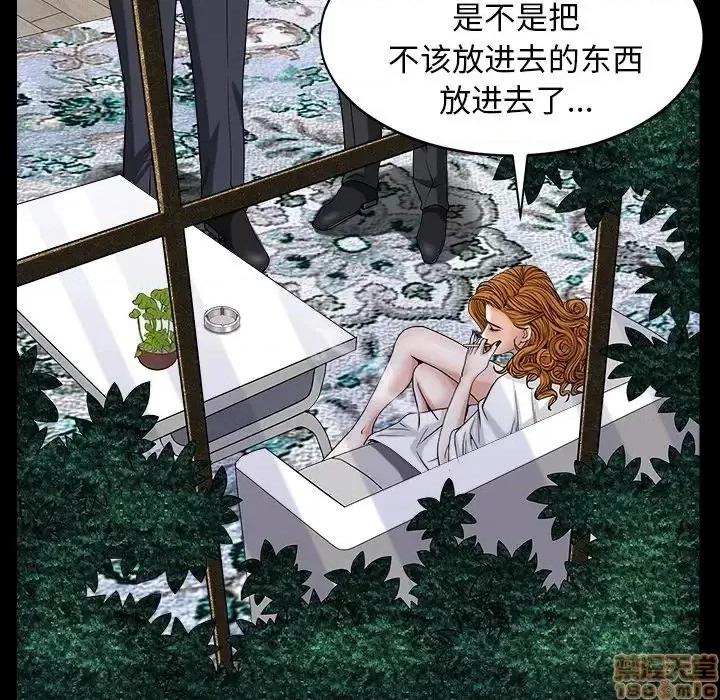 圈套 圈套 6 第56页