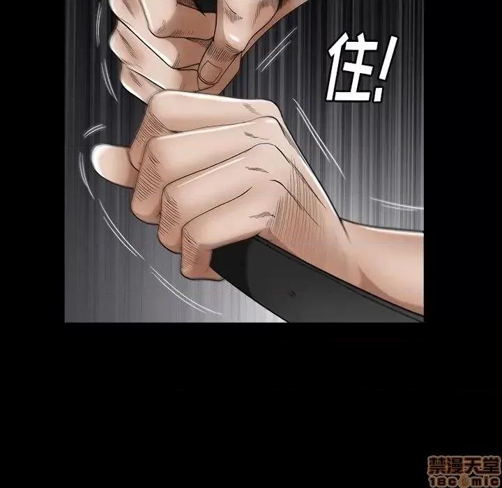 圈套 圈套 6 第58页
