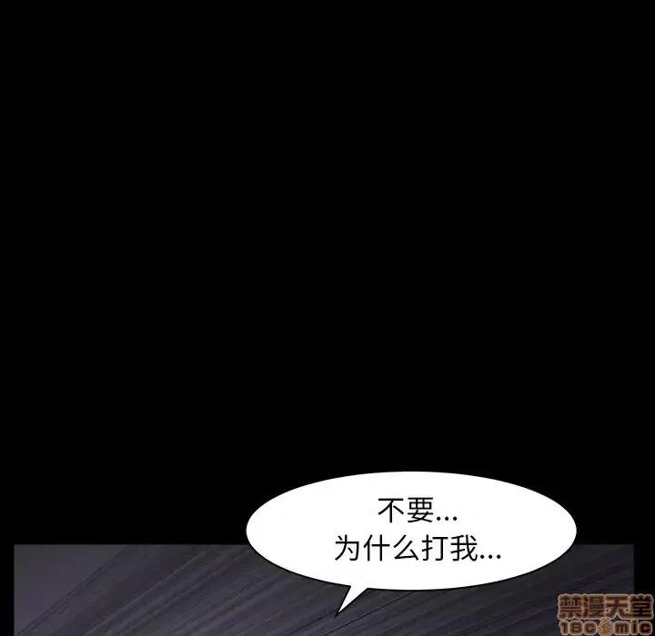 圈套 圈套 6 第59页