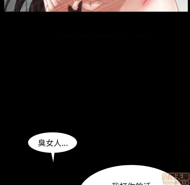 圈套 圈套 6 第65页
