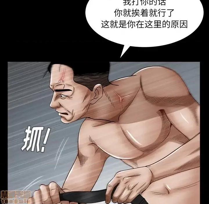 圈套 圈套 6 第66页