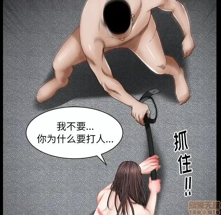 圈套 圈套 6 第68页