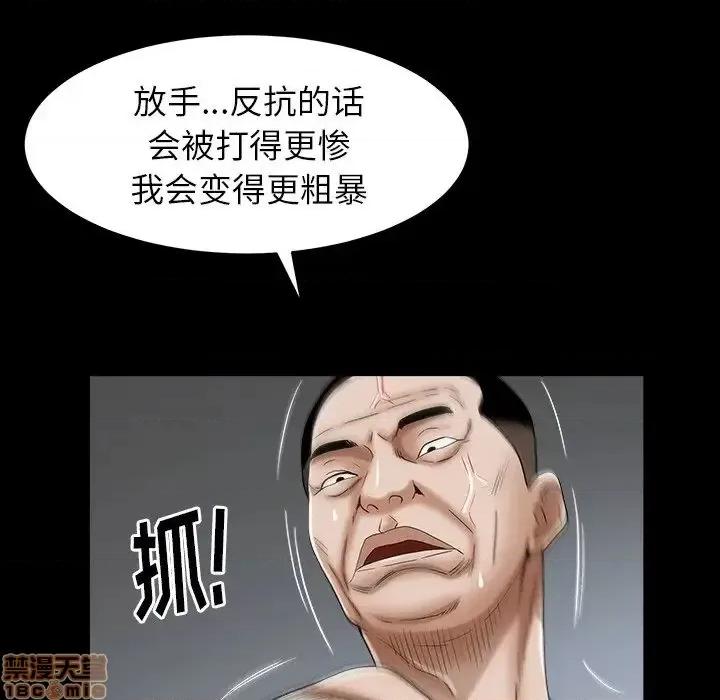 圈套 圈套 6 第70页