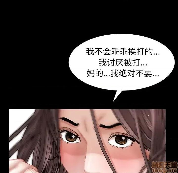 圈套 圈套 6 第72页