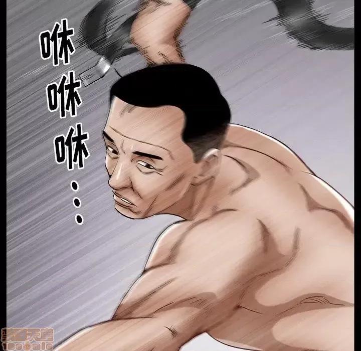 圈套 圈套 6 第74页