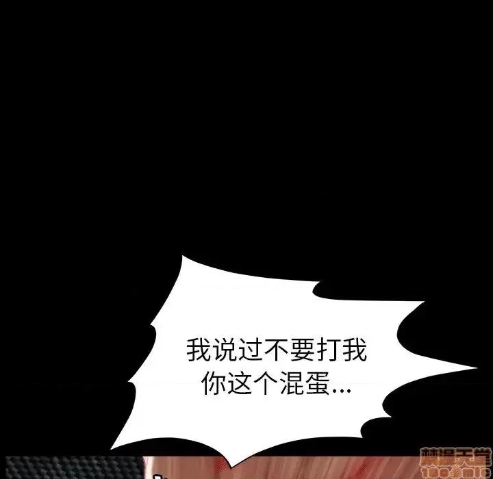 圈套 圈套 6 第85页