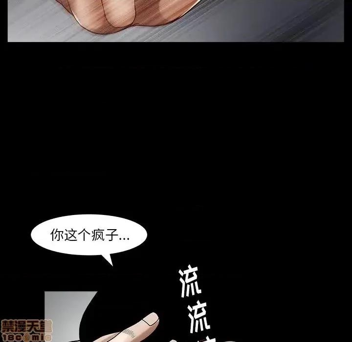 圈套 圈套 6 第91页