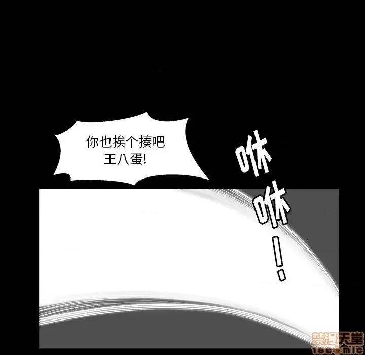 圈套 圈套 6 第95页