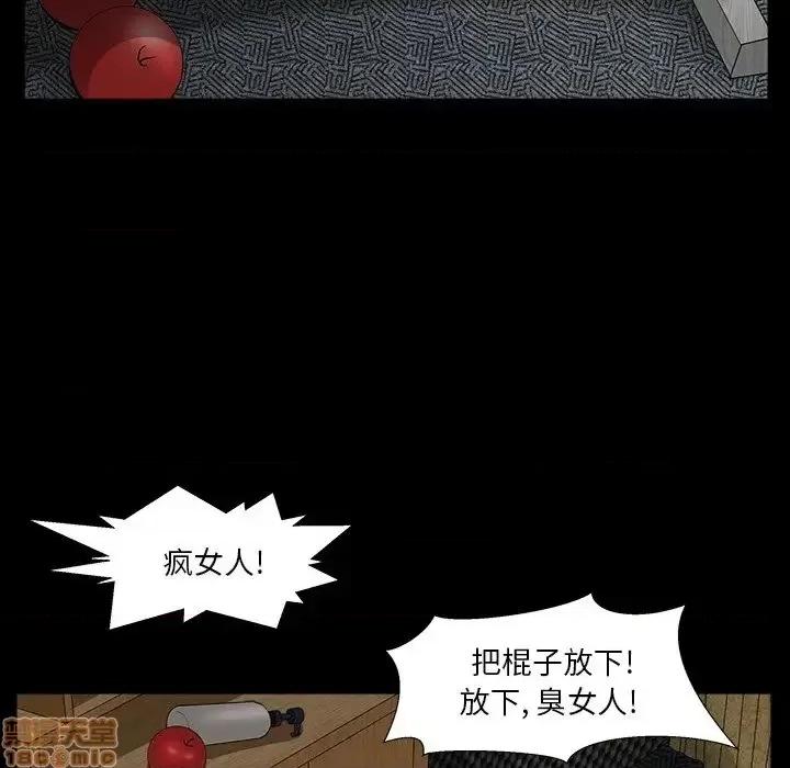 圈套 圈套 6 第100页