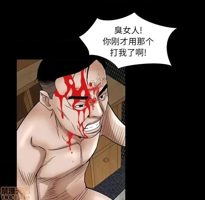 圈套 圈套 6 第103页