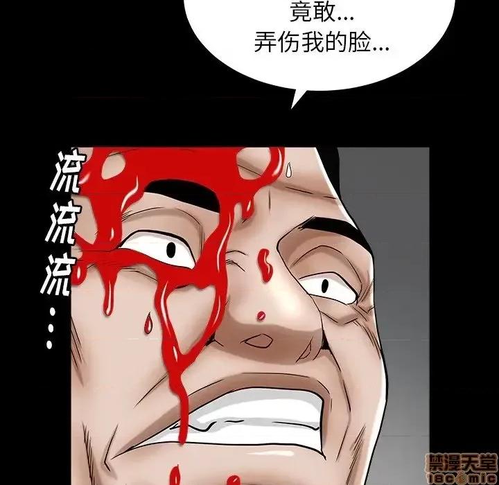 圈套 圈套 6 第107页