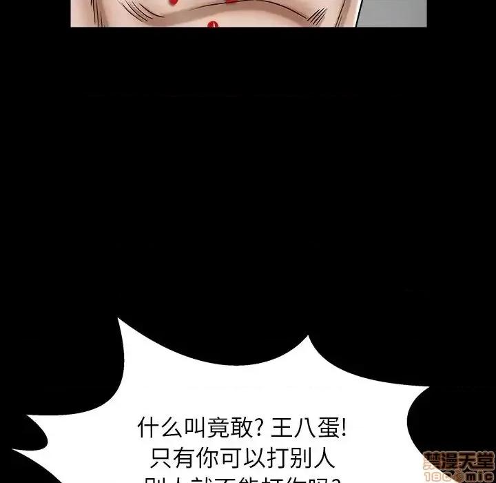 圈套 圈套 6 第108页