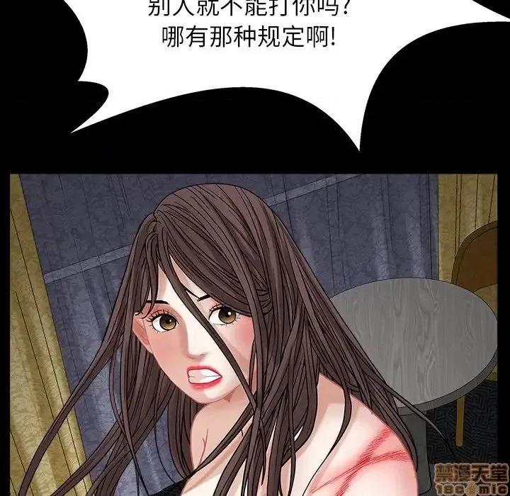 圈套 圈套 6 第109页