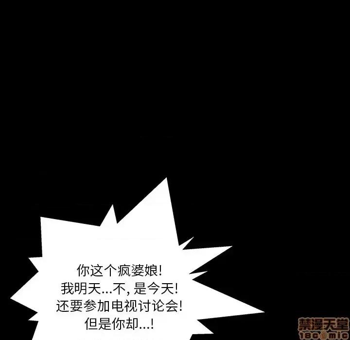 圈套 圈套 6 第111页