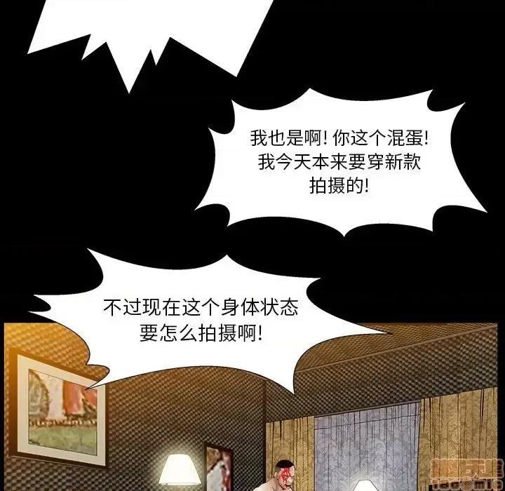 圈套 圈套 6 第112页
