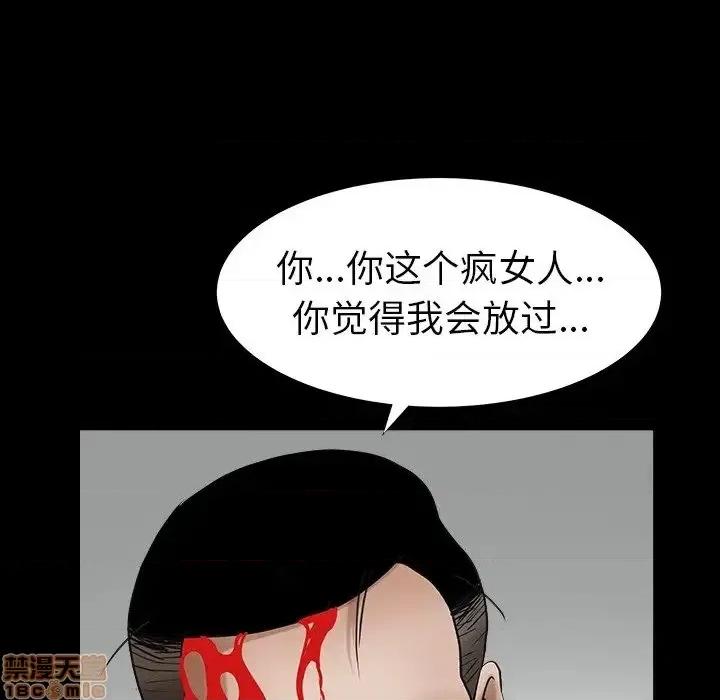 圈套 圈套 6 第114页