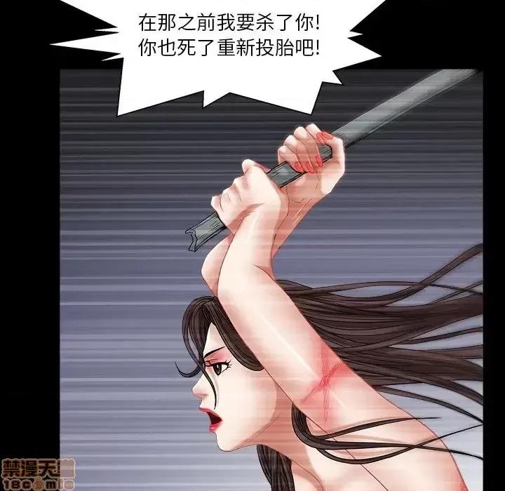 圈套 圈套 6 第121页