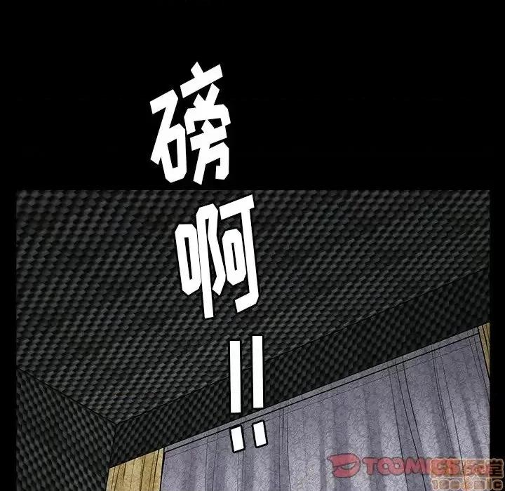 圈套 圈套 6 第123页