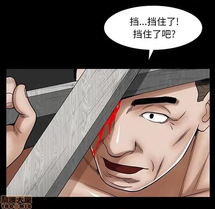 圈套 圈套 6 第127页