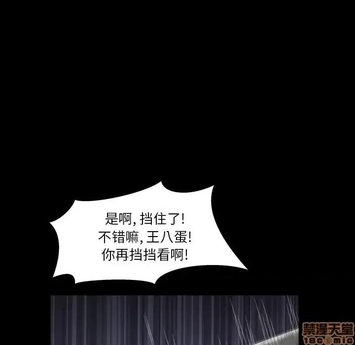 圈套 圈套 6 第128页