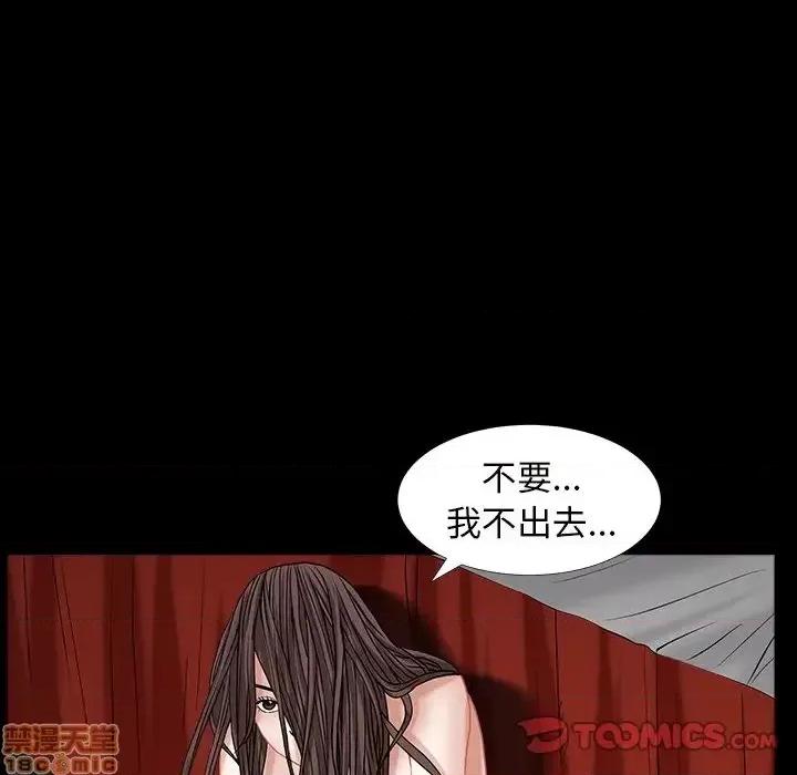 圈套 圈套 6 第153页