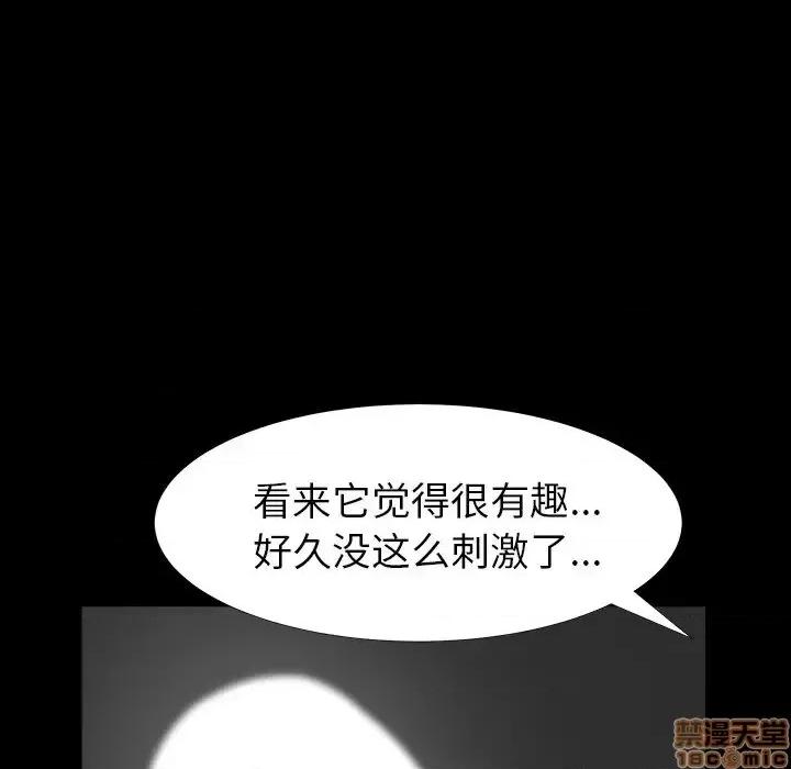 圈套 圈套 6 第171页