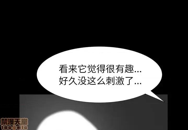 圈套 圈套 7 第1页
