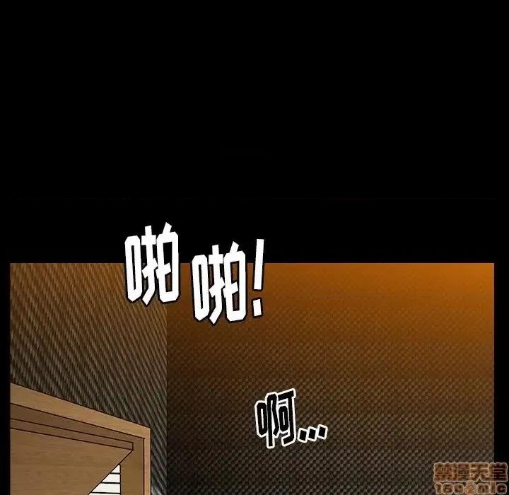 圈套 圈套 7 第49页
