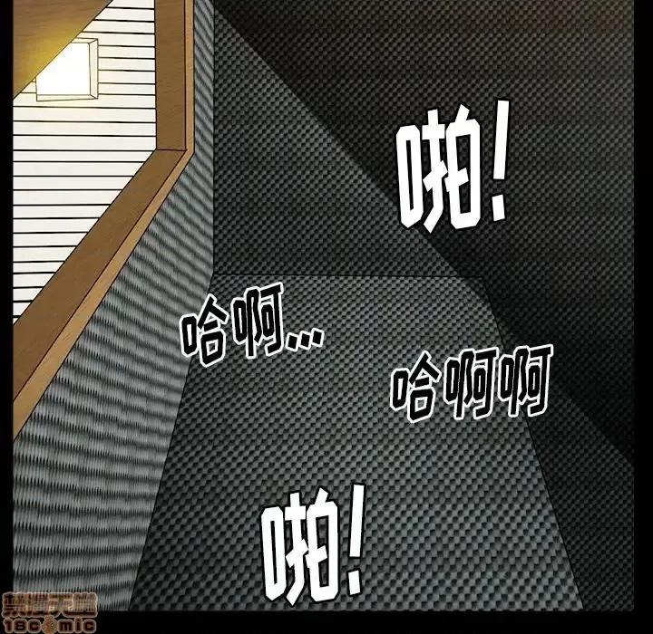 圈套 圈套 7 第50页