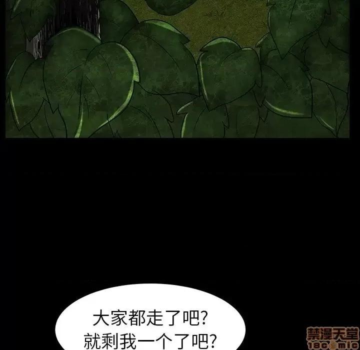圈套 圈套 7 第53页