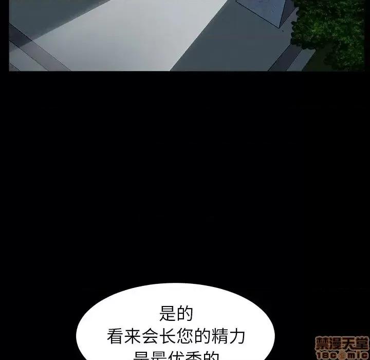 圈套 圈套 7 第55页