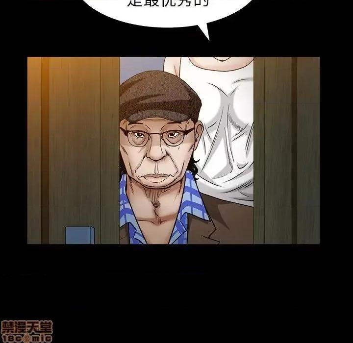 圈套 圈套 7 第56页