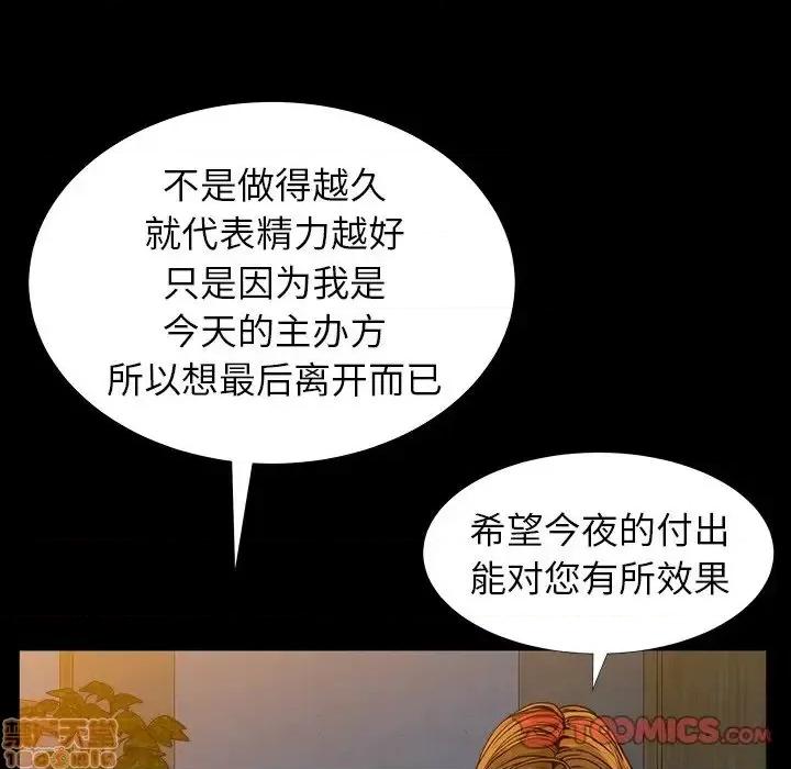 圈套 圈套 7 第57页