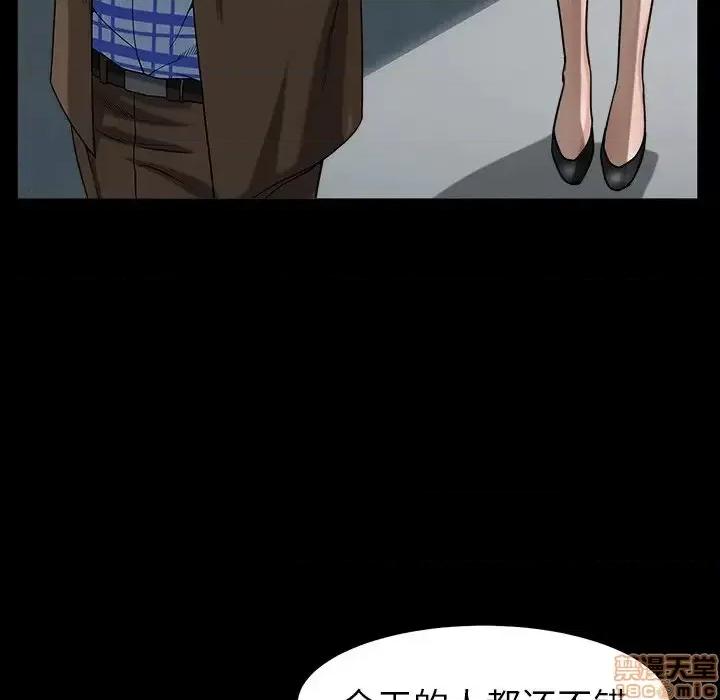 圈套 圈套 7 第59页