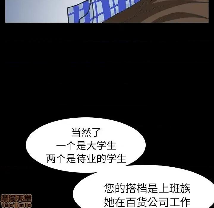 圈套 圈套 7 第63页