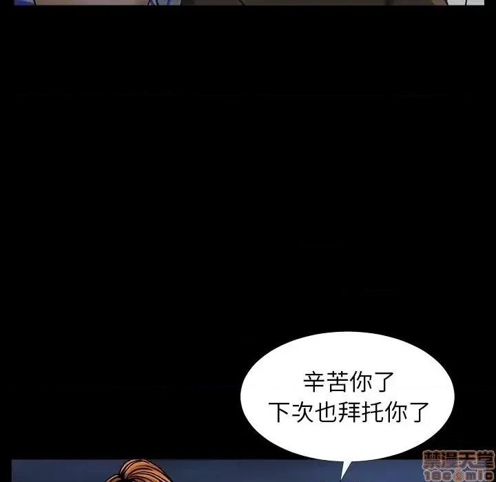 圈套 圈套 7 第65页