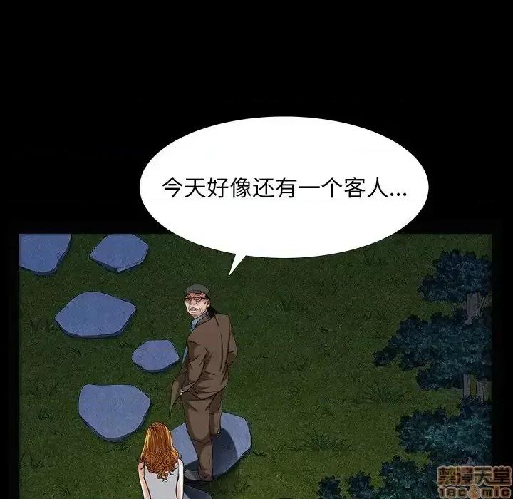圈套 圈套 7 第70页