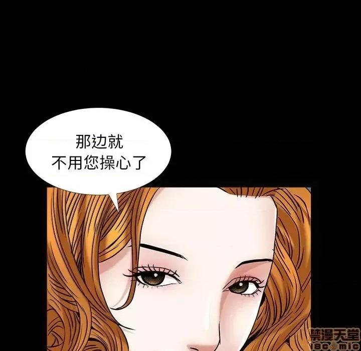 圈套 圈套 7 第72页
