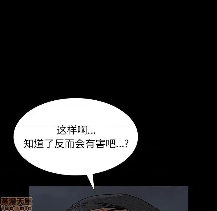 圈套 圈套 7 第76页